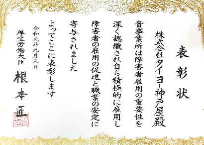 障害者採用への取り組み